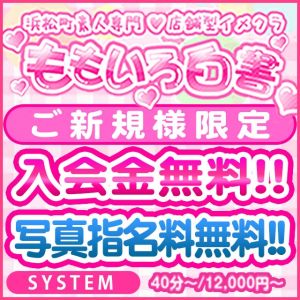 絶対に外さない！東京・浜松町の風俗おすすめ10選【2024年最新版】 | 風俗部