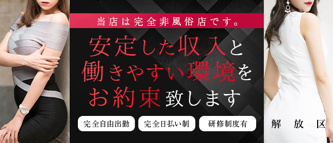 郡山のメンズエステ求人・体験入店｜高収入バイトなら【ココア求人】で検索！