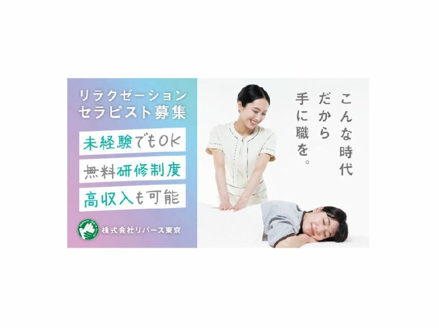 株式会社ブラスト 美.design 千葉店の整体師・セラピスト(正社員/千葉県)新卒可求人・転職・募集情報【ジョブノート】