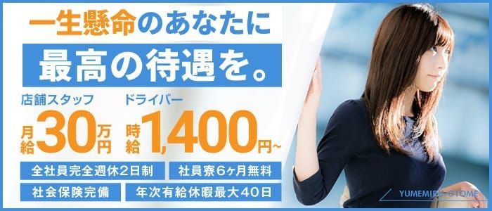 送迎】風俗ドライバーのお仕事解説/デリヘルドライバーとの違い | 俺風チャンネル