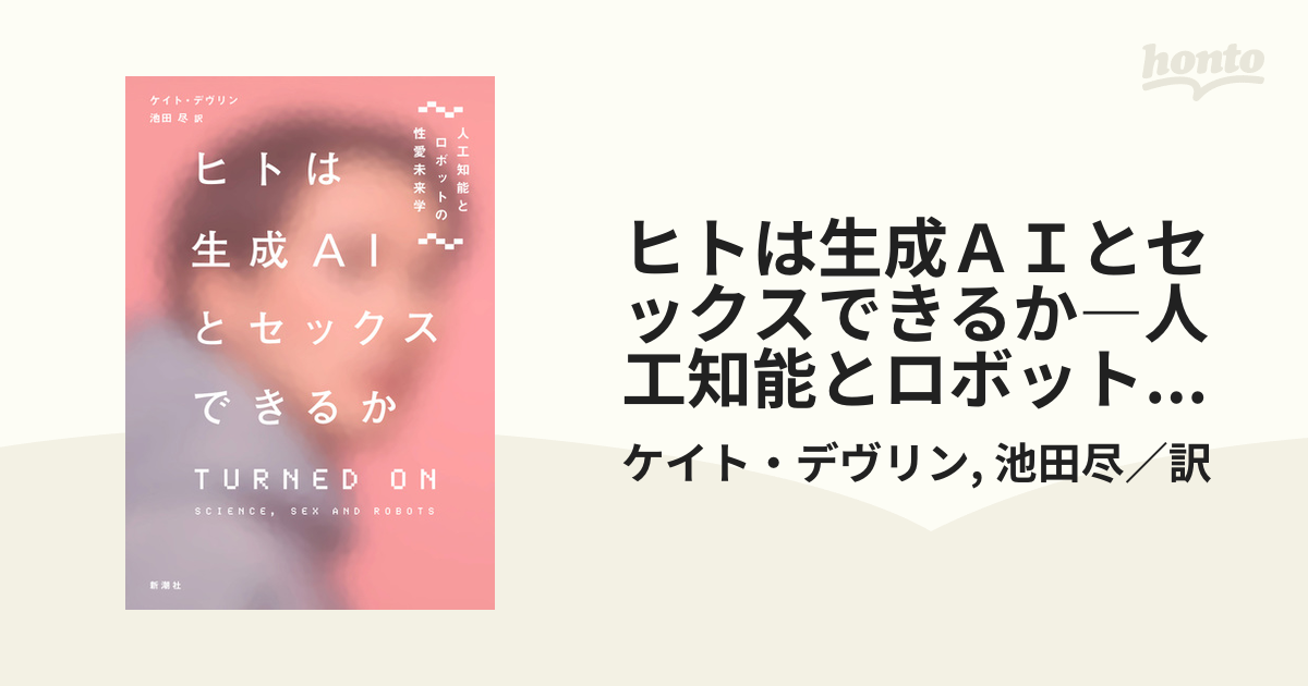 AI女子とセックスしたいエロ画像 - 性癖エロ画像 センギリ