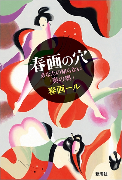 実話BUNKAタブー2024年12月号 - 実話BUNKAタブー編集部 - 雑誌・無料試し読みなら、電子書籍・コミックストア