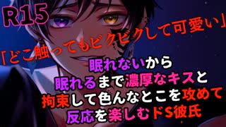 ドS編集長のイケないご指導』ネタバレ感想！年上攻め｜山森ぽてと先生 - ＢＬのじかん