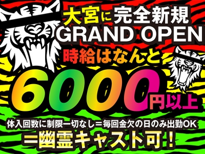 東京の高級店のセクキャバ・おっパブ求人【バニラ】で高収入バイト