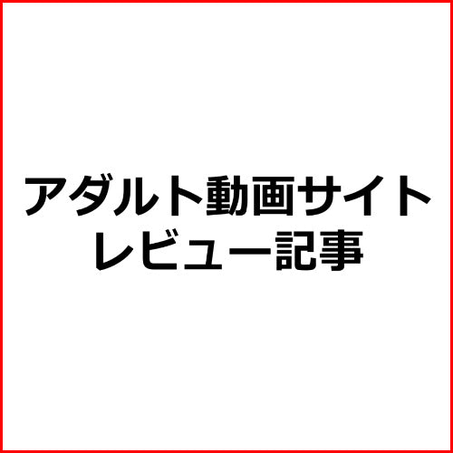 VPNで解決】FANZAは海外から見れない？視聴方法と対策を図解 - Ramune