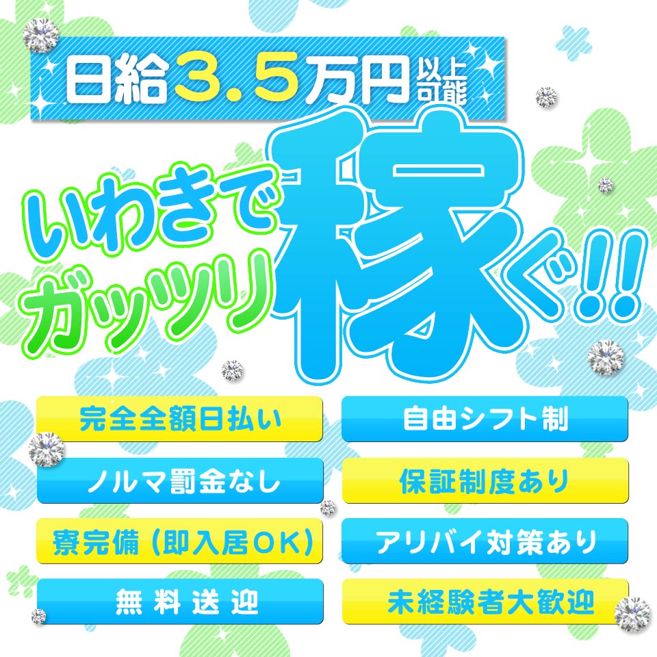 福島県デリヘルおすすめ10選！ | よるよる