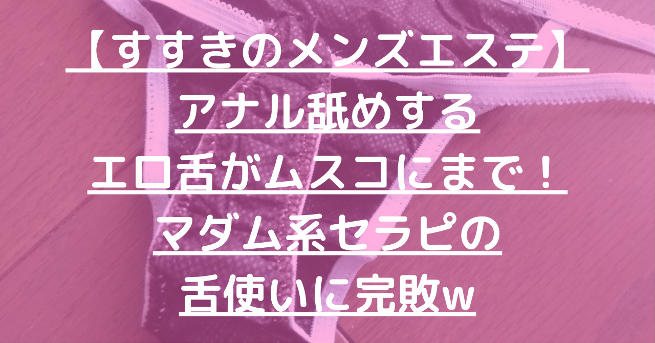 8/19 新人ふわりちゃんと弾けませんか？？ :