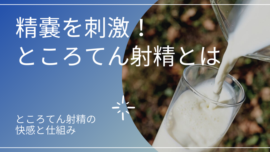 アナニーのやり方１つで超絶気持ちよくするコツを１０個紹介