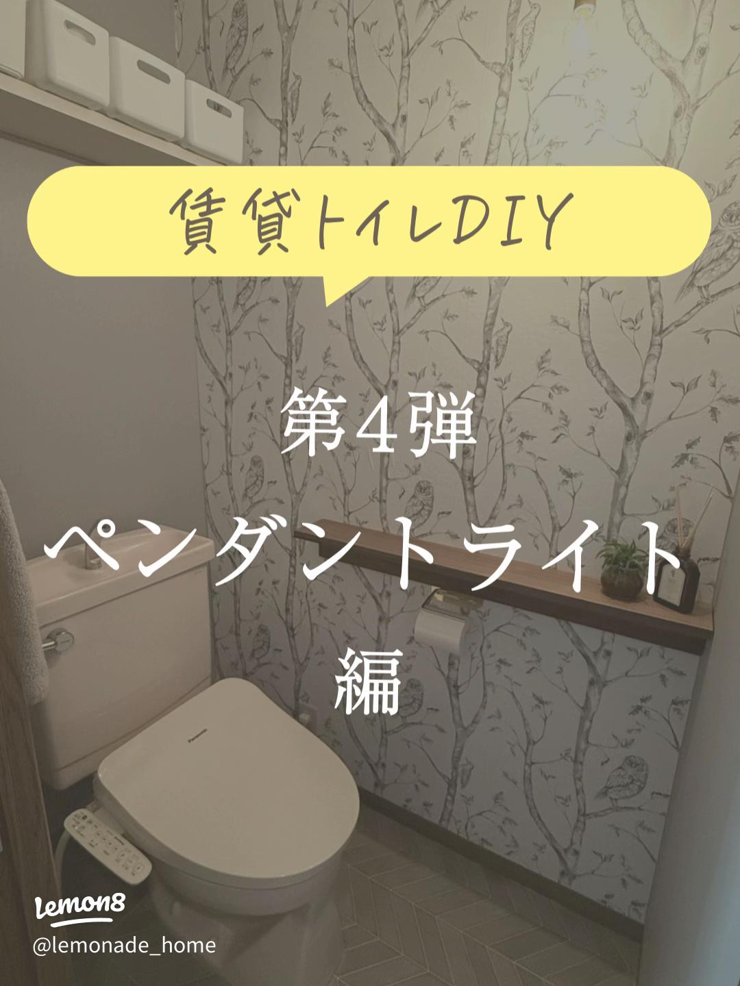 プロが教える トイレを照明でおしゃれに演出♪コーディネート写真で徹底解説しますHello Interior NOTEノート