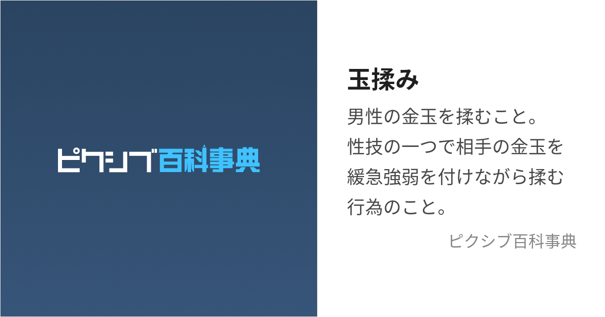 睾丸マッサージエロ画像】勃起率上昇しそうな手を使い玉責めしてる画像！（15枚） | エロ画像ギャラリーエロ画像ギャラリー