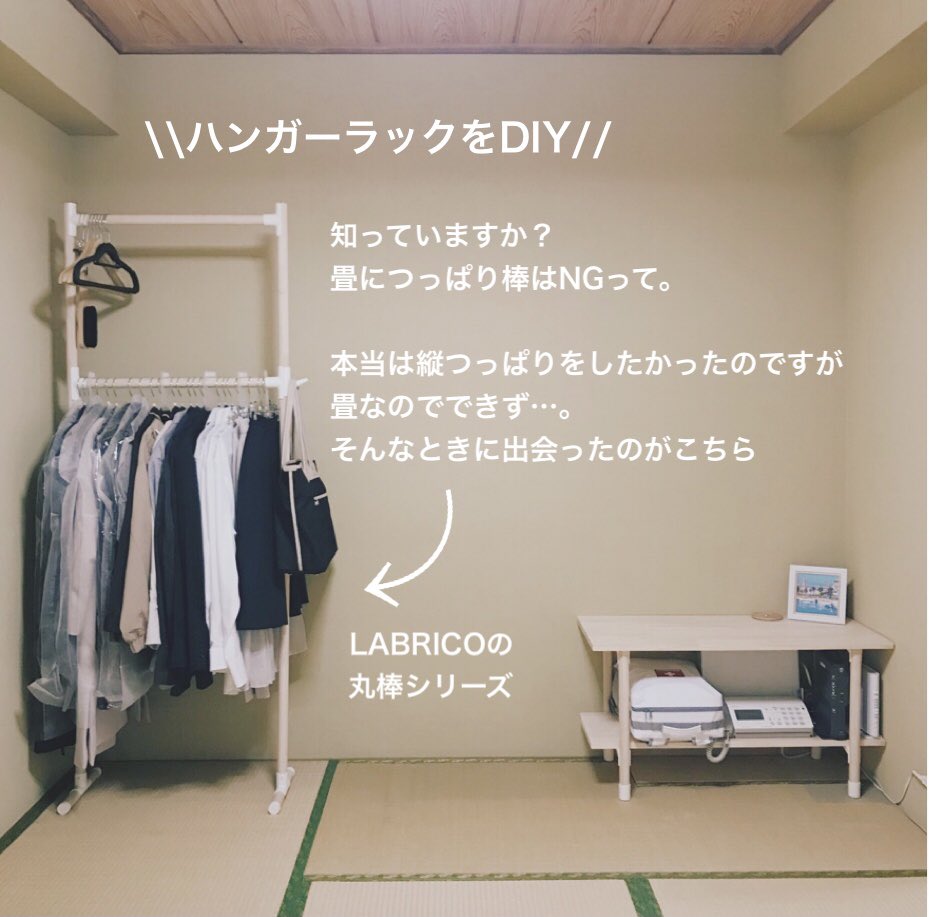 IKEA＞和室に洋服ラックを置いたらこうなりました！│北欧テイストのシンプルすっきり暮らし