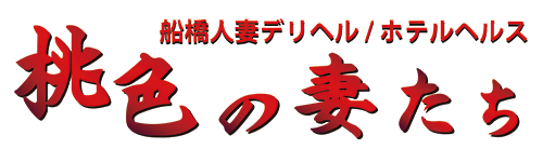 笠間しろう 凌辱の桃色肌 堕天使PARTⅡ 恥辱妻