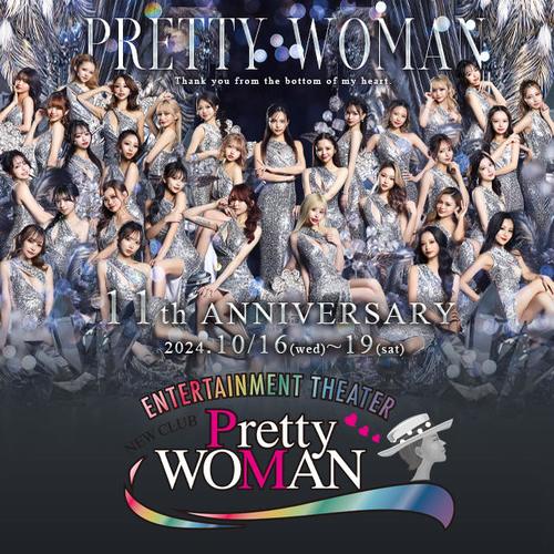 CLUB Pretty WOMAN（プリティーウーマン）-錦/キャバクラ｜キャストウォーカー