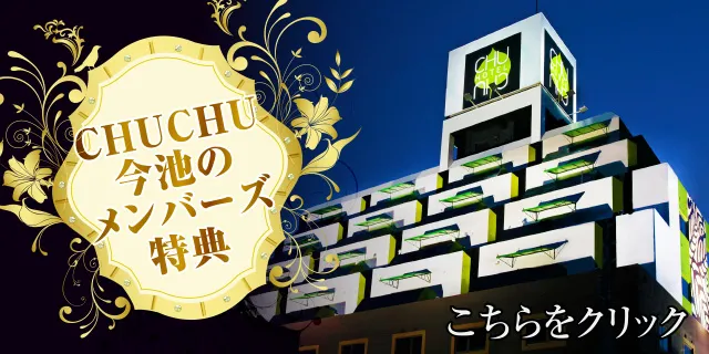 ホテルチュチュ今池店 【公式】 (@hotel_chuchu.imaike_official) •