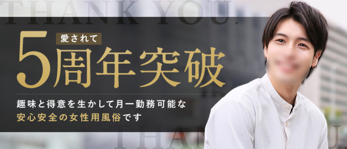 風俗男性スタッフはなぜ高収入なの？給料事情を徹底調査！｜野郎WORKマガジン