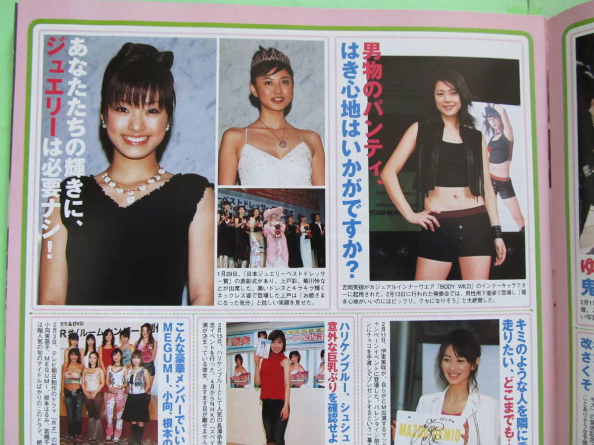 月刊オーディション2004/7香里奈相沢紗世杏さゆり近野成美新井浩文井川遙藤川京子浜野麻里(アイドル、芸能人)｜売買されたオークション情報、Yahoo!オークション(旧ヤフオク!)  の商品情報をアーカイブ公開 -