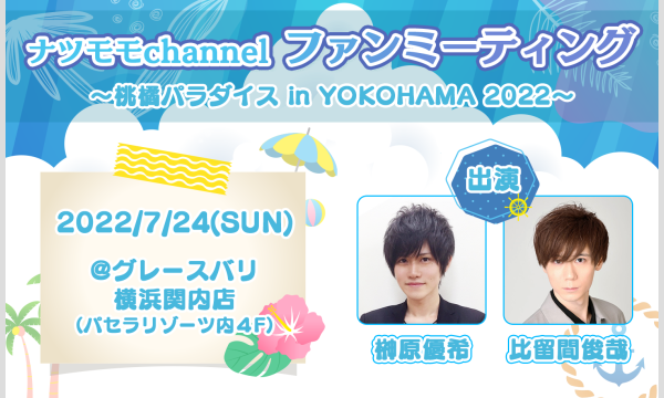 2/15（金）平成最後のお伊勢参り ＆ 趣味の音楽 【CRONIN】”バラード特集”Cro's