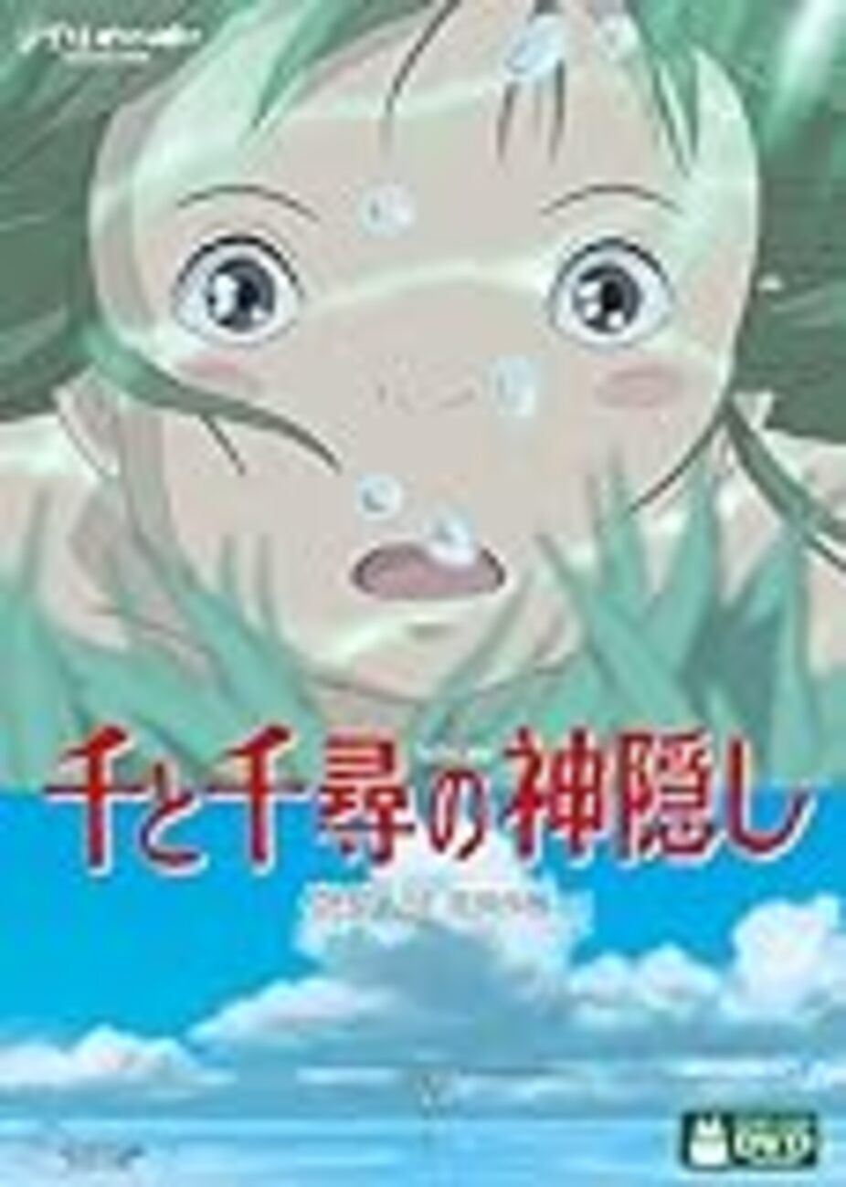 スタジオ・ジブリ/千と千尋の神隠し/カオナシしょう油差し まずう