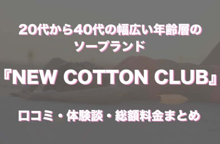 エスペランザ新館(風俗/中洲ソープ)「リオナ(Gカップ)」久々の風活は出張先の中洲でソープへ。スタイル・ホスピ・テクニックと3拍子揃った満足度の高い 風俗体験レポート | 風俗ブログ「新カス日記。」