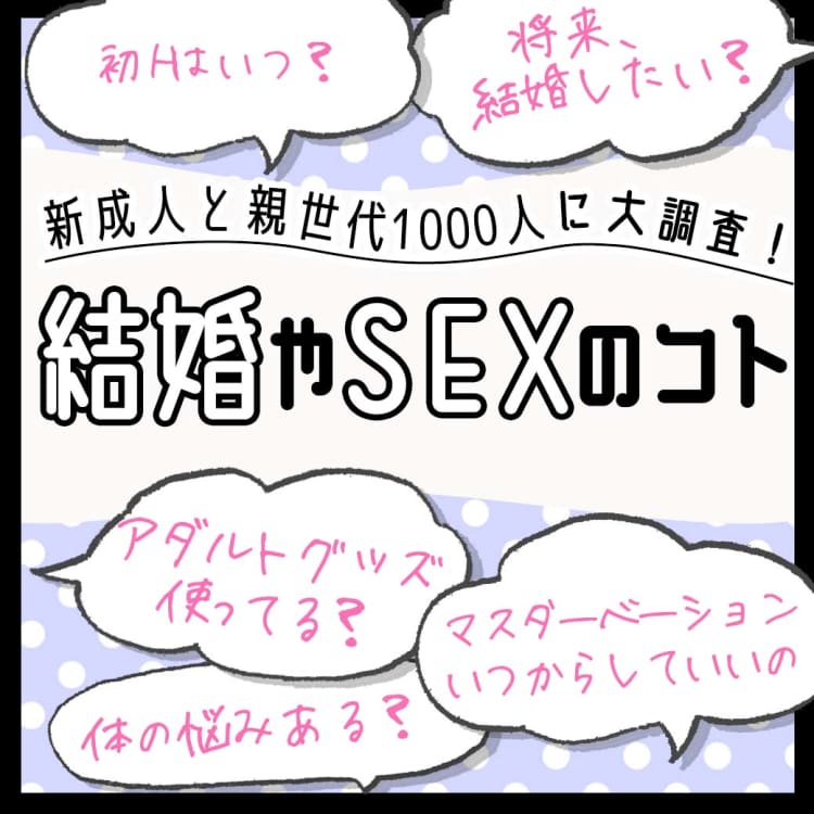 初体験が怖い時の、痛みや不安への対処法 - 夜の保健室