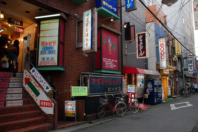 秘書コレクション 徳島店 /