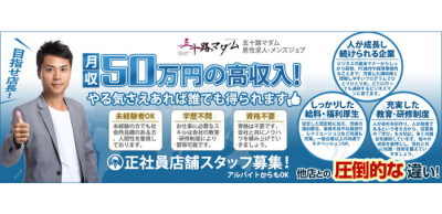 山梨｜デリヘルドライバー・風俗送迎求人【メンズバニラ】で高収入バイト