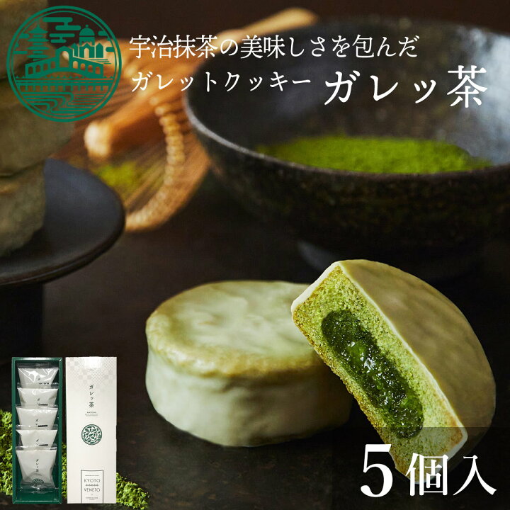 Amazon.co.jp: 京都ヴェネト グラッ茶