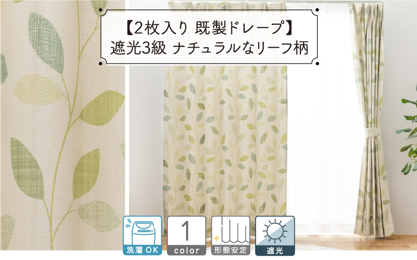 100サイズから選べる！窓辺を華やかにするボタニカル柄カーテン 『エンカ ブルー』 - ラグ・カーペット通販 びっくりカーペット