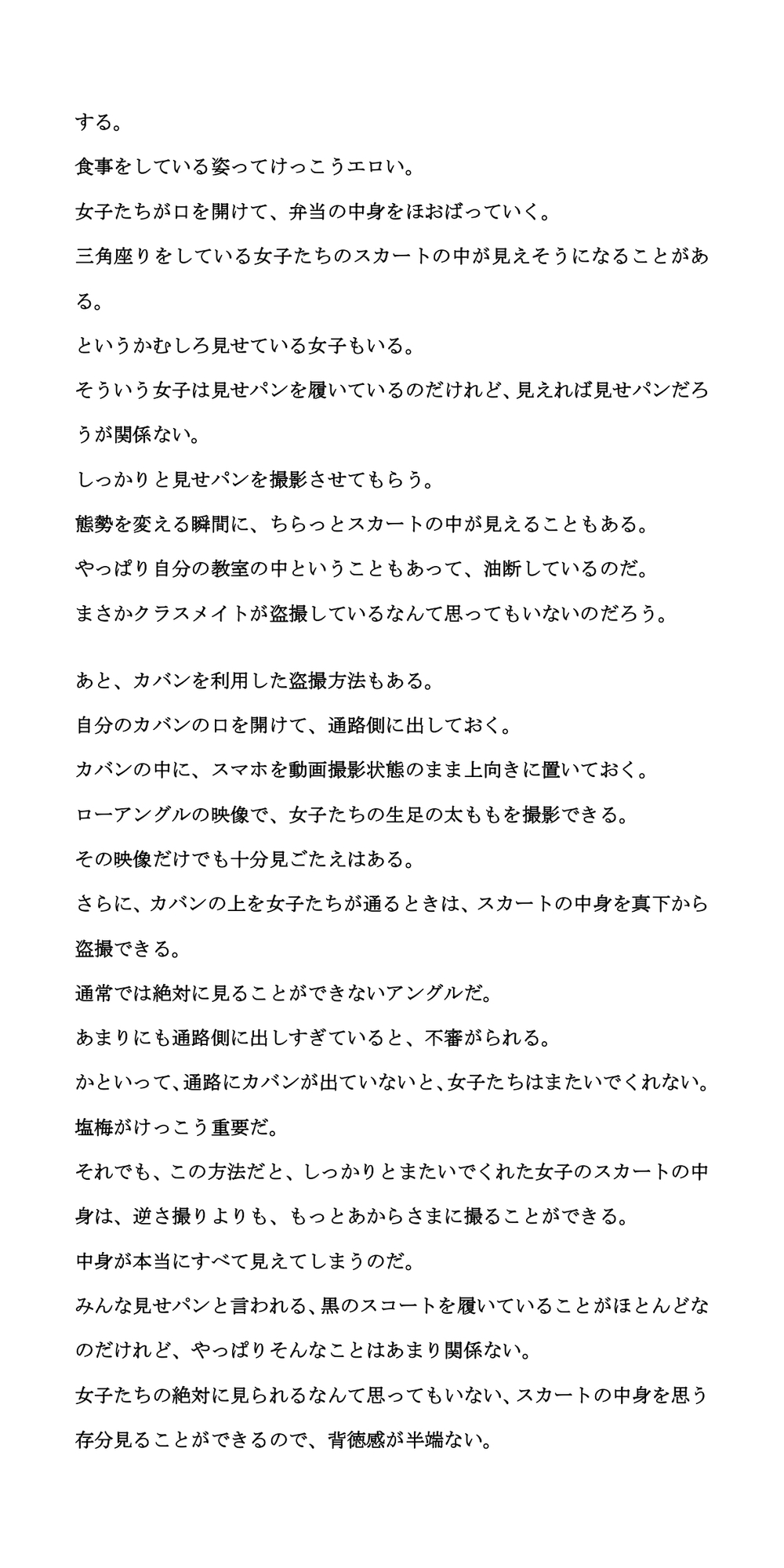 日本は盗撮天国」岩に似せたカメラで”女性1000人以上を盗撮した男” 「求刑それだけ？」ネット上には怒りのコメントも（山形） | TBS