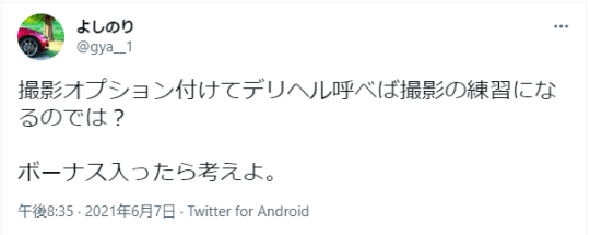 撮影オプション店まとめ 東京編 更新中｜ビデオタ