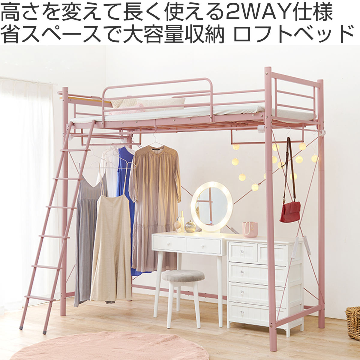 楽天市場秋インテリア祭 開催中 ロフトベッド専用 ハンガーポール4本セット送料無料 □対応商品:AHH1009679 AHH1009680 AHH1009681 AHH1009674 AHH1009675ハンガーポールahh1010958 : 家具ドキッ