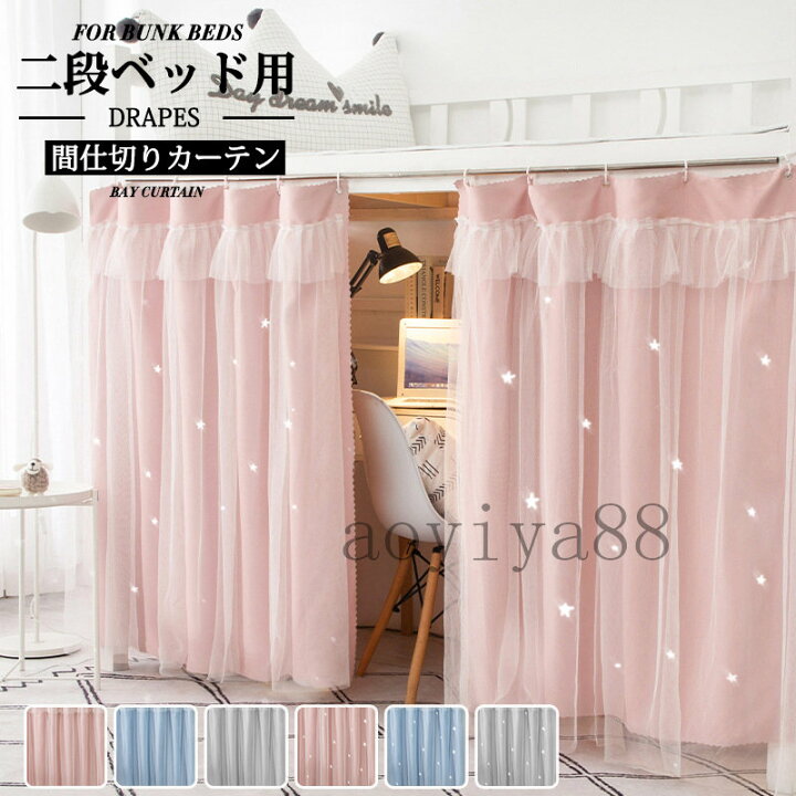 間仕切り カーテン寝室 部屋 脱衣 所 リビング リネン 布 目隠し 部屋 分ける 冷暖房の効率アップ おしゃれ 簡単 - カーテン館カーテン 激安通販