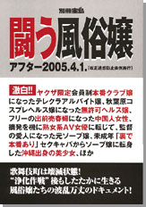 高級ソープ委員嬢 深雪先輩とゴムなし本番 (Kindle版)』｜ネタバレありの感想・レビュー