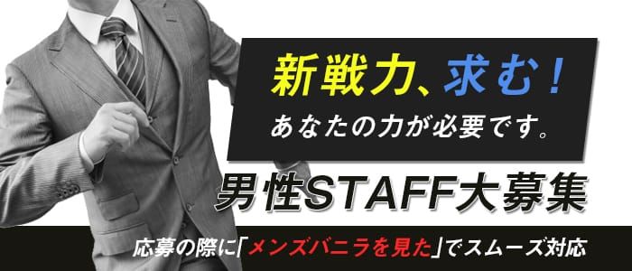 青森県の風俗求人一覧【バニラ】で高収入バイト