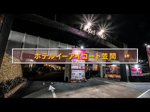 茨城県笠間市笠間の宿泊/温泉一覧 - NAVITIME