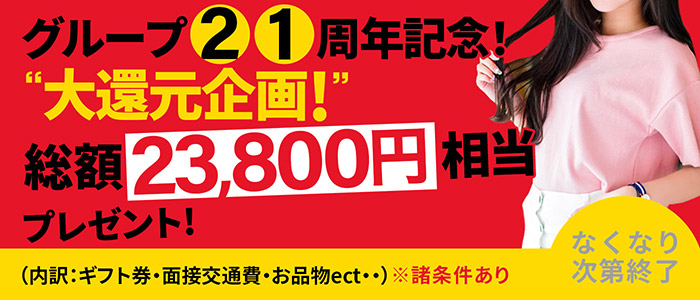 朝霞市の風俗求人｜高収入バイトなら【ココア求人】で検索！