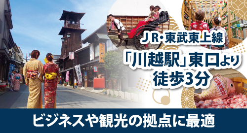 川越プリンスホテル 料金比較・宿泊予約 - 価格.com