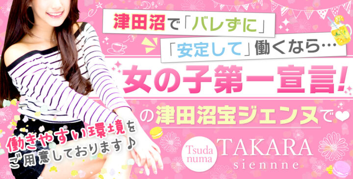 ピンサロ嬢の実態！仕事内容・給料・メリット・デメリットなどを解説 | ザウパー風俗求人