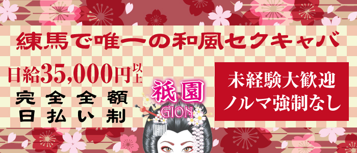 猫チカ｜祇園のピンサロ風俗求人【はじめての風俗アルバイト（はじ風）】