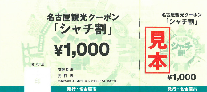 歌志軒》名古屋市内店舗/メニュー情報まとめ : ましまし日和〜美味いもん巡り〜