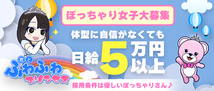 リピート確定！？西川口で大人気のデリヘル10選【2021年最新版】