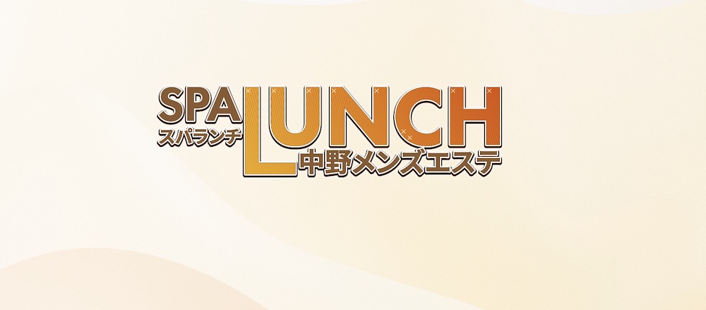 2024年】東京・中野の風俗10店を全196店舗から厳選！【本番/NN/NS体験談】 | Trip-Partner[トリップパートナー]