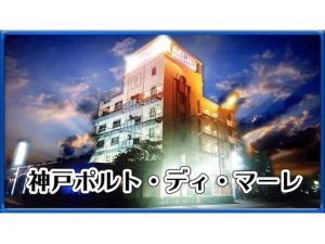 神戸チャペルスイート(神戸チャペルスイート)【三宮・元町エリア】のラブホ予約【ホテリブ】