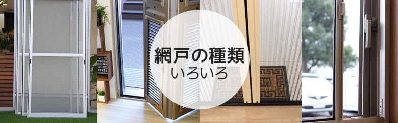 楽天市場 網戸デコレーション 目隠しシート 3種から選べる目隠し 日差しカット 網戸用 風通し 暑さ対策 遮光 節電 留める 留め具つき窓にも貼れる シート お洒落 オシャレ : オンラインショップ びーんず
