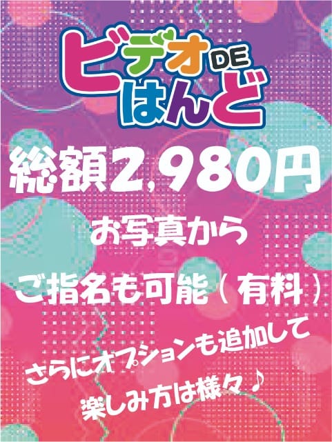 出勤情報：ビデオDEはんど（ビデオデハンド） - 錦・栄・矢場町/ヘルス｜シティヘブンネット