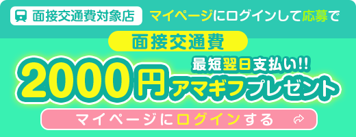 ちあり(20):新橋日比谷口/銀座口【ラブプラス 新橋店】メンズエステ[ルーム型]の情報「そけい部長のメンエスナビ」