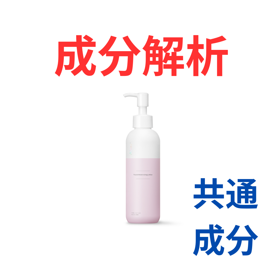 日本製で安心！100均のスキンケア商品（化粧水・乳液）を使ってみた！ - 株式会社ワッツ