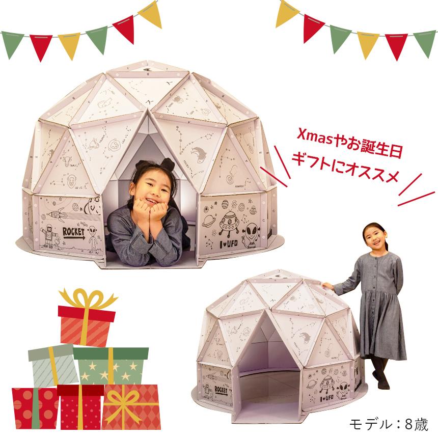 ダンボールでつくる、とっておきの秘密基地スキンガード キッズお外チャレンジ