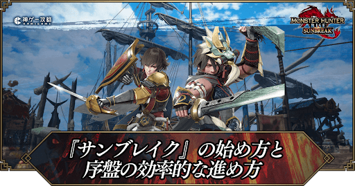 モンハンライズ】混沌のパオの入手方法・詳細スキル【サンブレイク】 – 攻略大百科