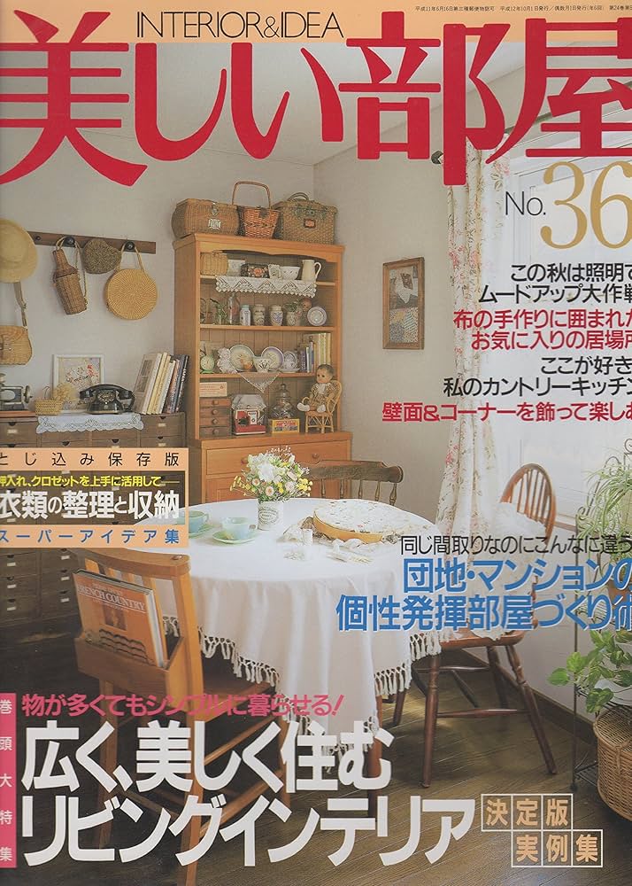 美しい部屋。 : chiemiconi